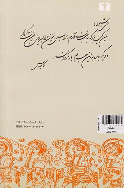 مهپاره داستانهای عشقی هندو